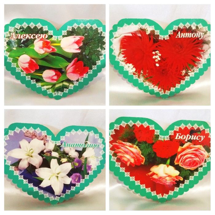 Именная поздравительная открытка.