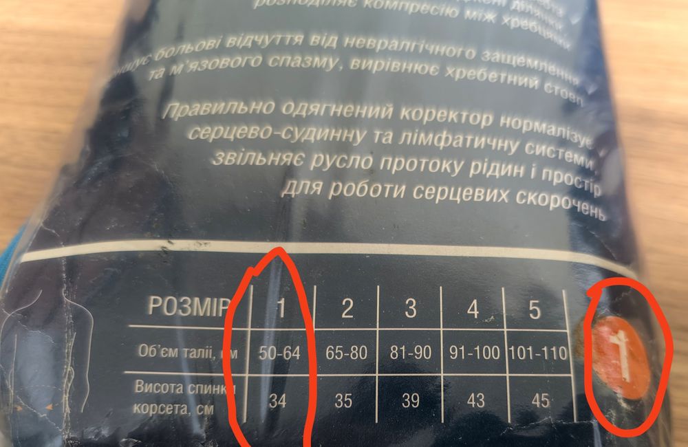 Корсет "Алком" для коррекции осанки ортопедический подростковый
