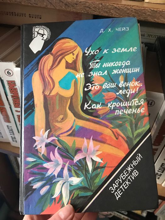 Зарубежный детектив 1-16 том