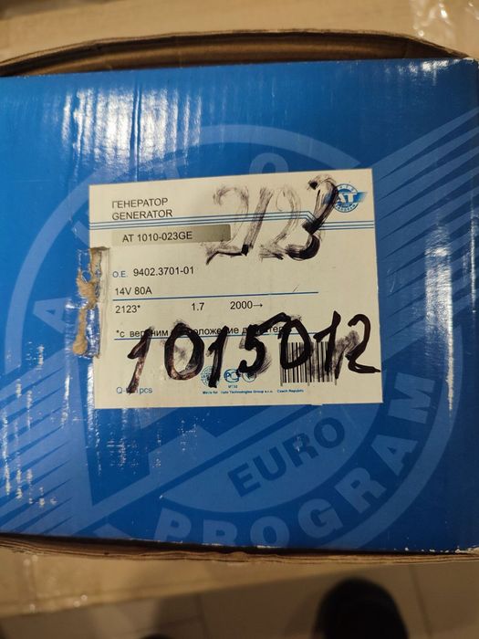 Генератор ваз 2123 нива шевроле