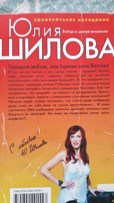 детектив,і  для жінок іронічний