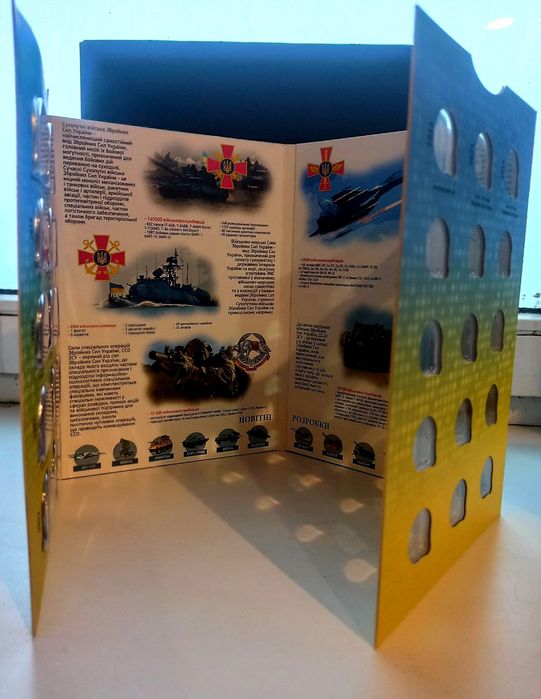 Альбом + повний набір 27 монет 10 грн «Сили безпеки і оборони України»