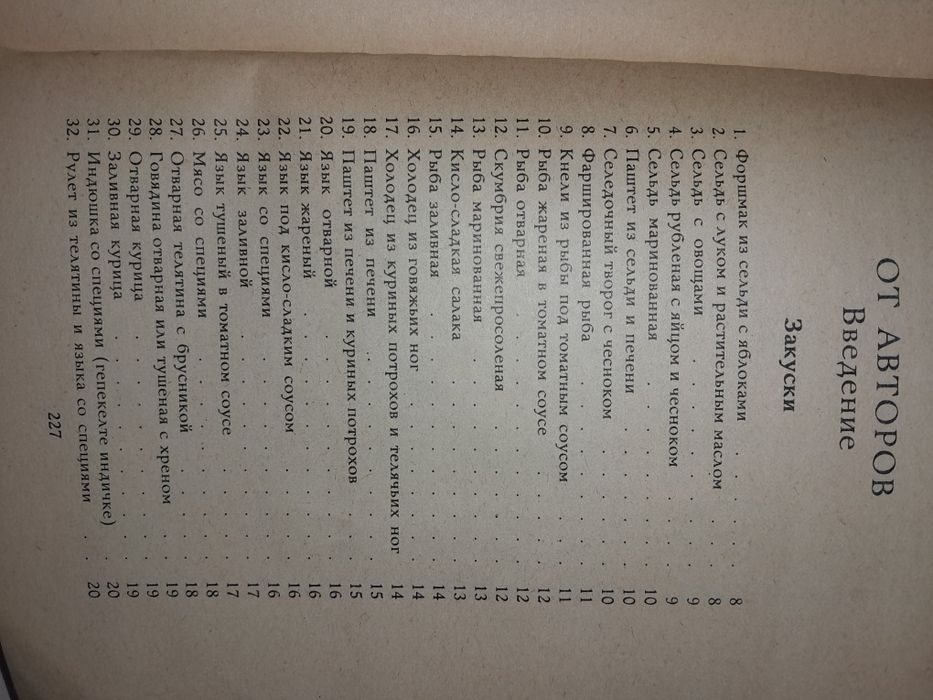 Кулинарная книга "Еврейская кухня "