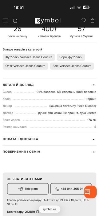 Юбка Versace оригинал