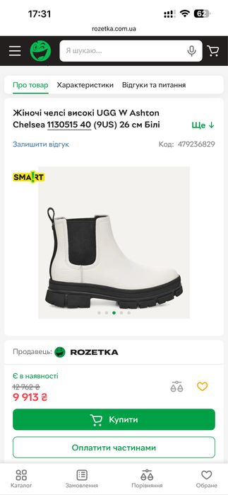 Жіночі челсі високі UGG W Ashton Chelsea. Оригінал!!! Розмір 39,5.