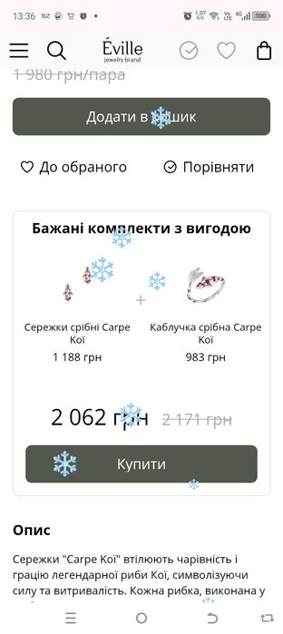 Комплект срібні сережки та каблучка Carpe Coi, червоні карпи