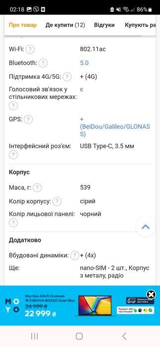 Планшет DOOGEE T40 8/512GB LTE Grey