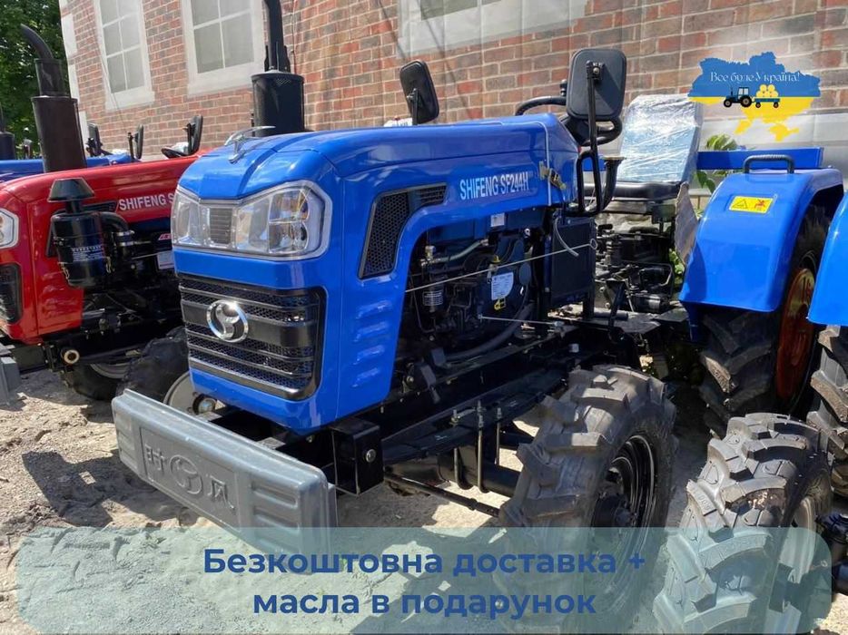 Трактор Шифенг 244 B Новий капот 24 к.с.Безкоштовна доставка Кредит