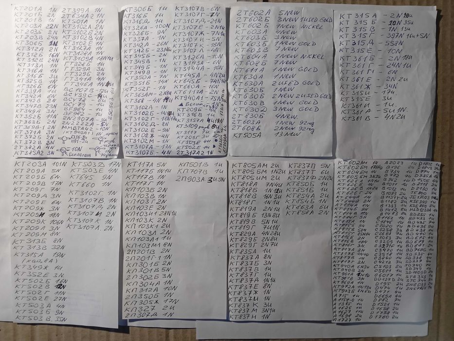 Продам набор различных транзисторов