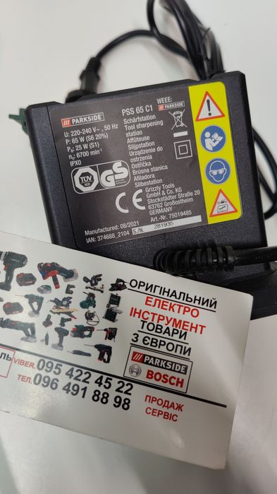 Універсальне точило 4В1 GERMANY PARKSIDE PSS 65 для свердл/ножів/ножиц