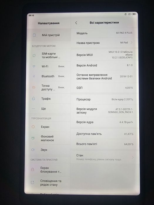 Планшет Xiaomi Mi PAD 4 Plus 4/64