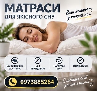 Матраци пружинні та безпружинні низькі ціни (ОПТ дешево)