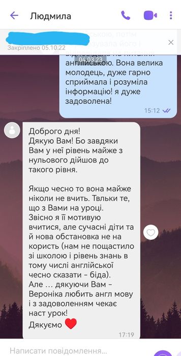 Репетитор англійської мови