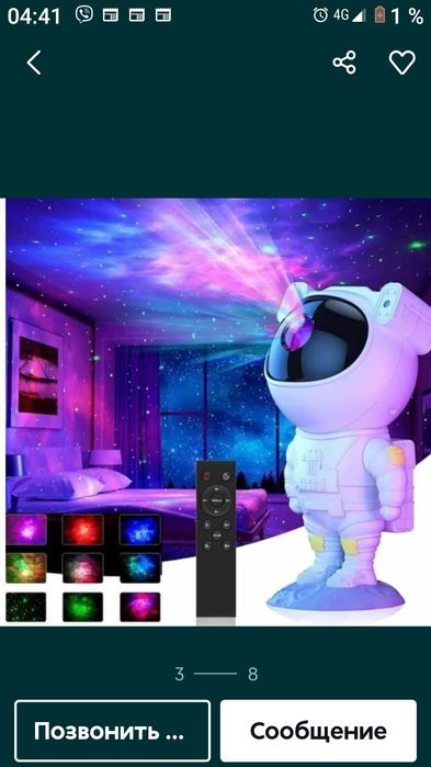 Ночник - проектор