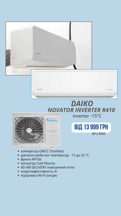 Кондиціонери від офіційного представник Osaka (inverter -15*C) Одесса