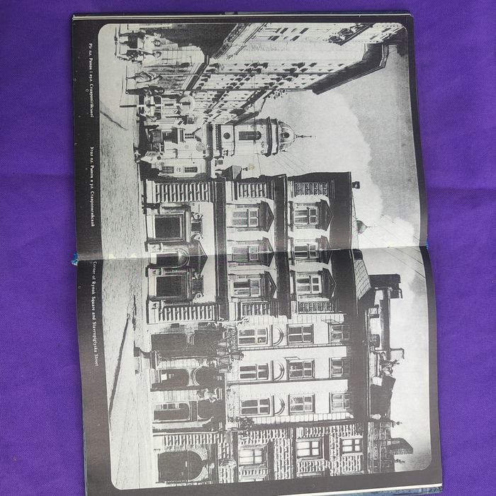 Книга про Львов с автографом