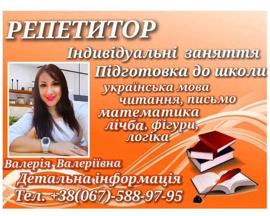 Підготовка дітей до школи. ОНЛАЙН, ОФЛАЙН. .