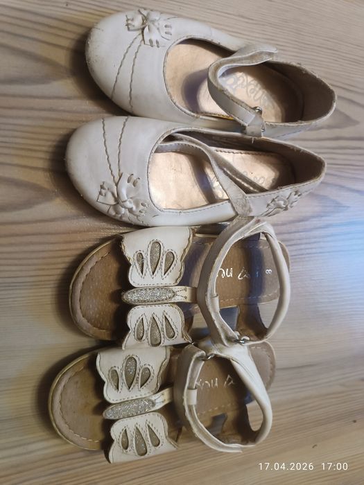 Buty 25-26  zestaw