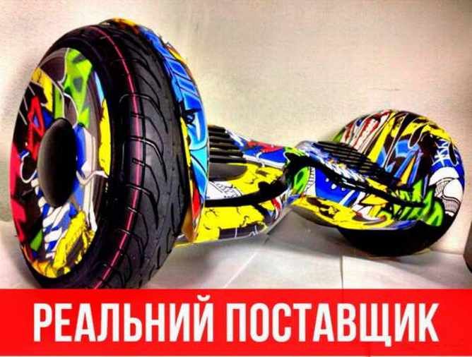 ХИТ ЦЕНА‼️ Гироскутер ГИРОБОРД Граффити Сигвей УСПЕЙ Гарантия