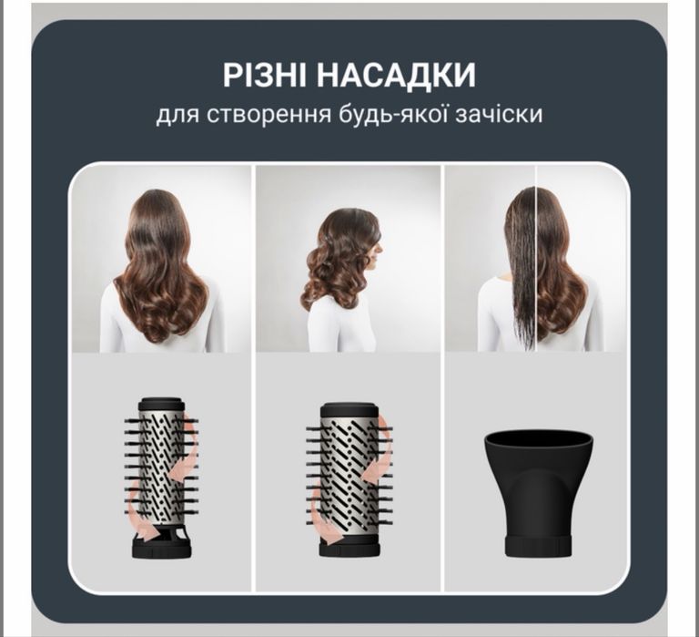 Фен-БРАШ Rowenta в дуже гарному стані (користувалась разів 5-7)