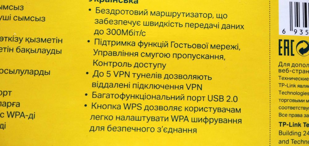 Wi-Fi роутер TP-LINK TL-WR842N с поддержкой 3G/4G модема