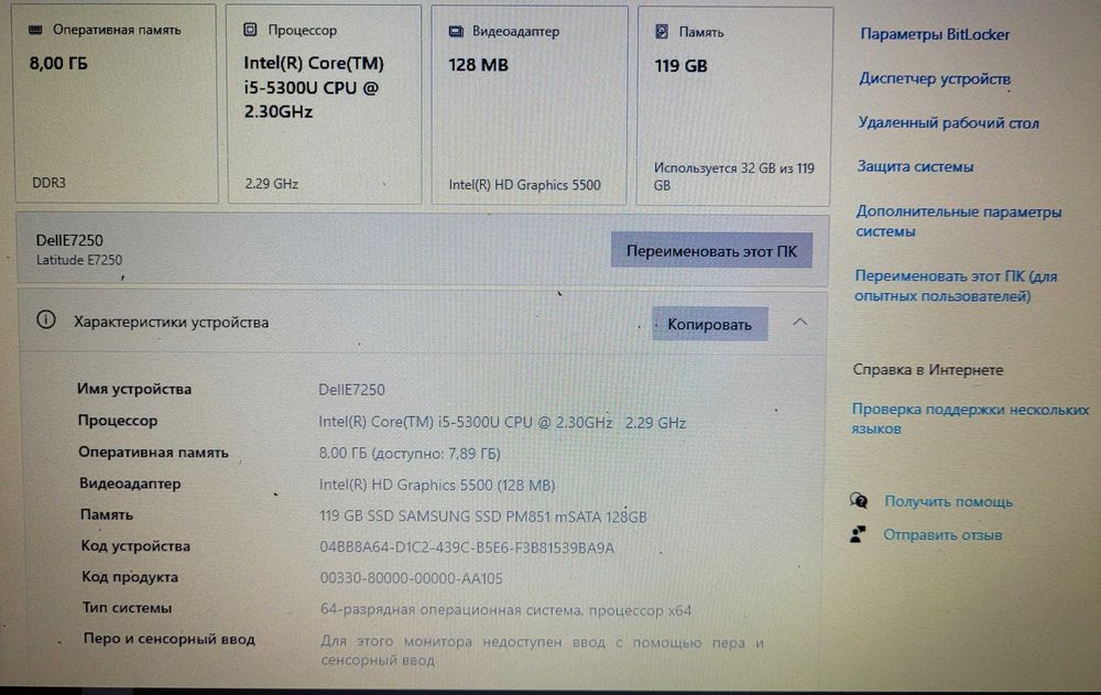 Ноутбук Dell E7250 12,5" HD ii5-5300u/8Gb/128Gb mSATA SSD