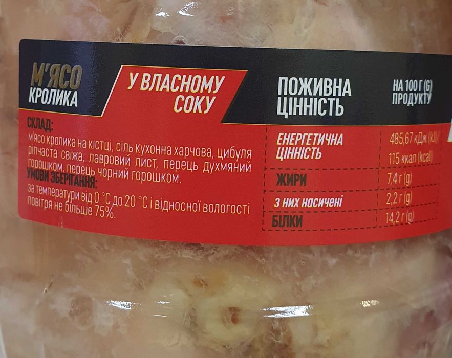 Консерва з м’яса кролика