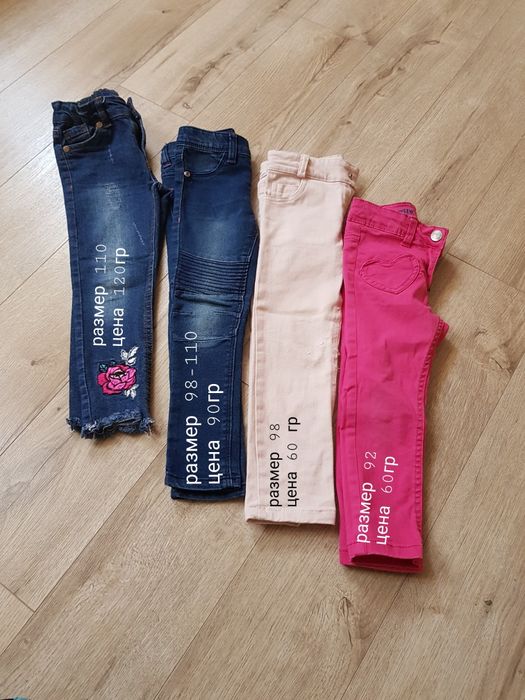 Джинсы для девочек