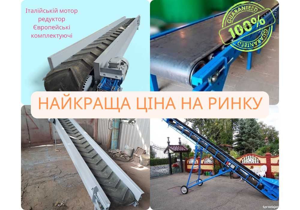 Конвейер ленточный! Нория зерновая! Транспортер ОТ ПРОИЗВОДИТЕЛЯ!