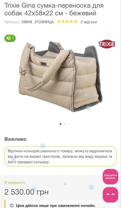 Сумка переноска для собак