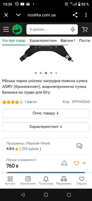 Сумка мото чи для бігу