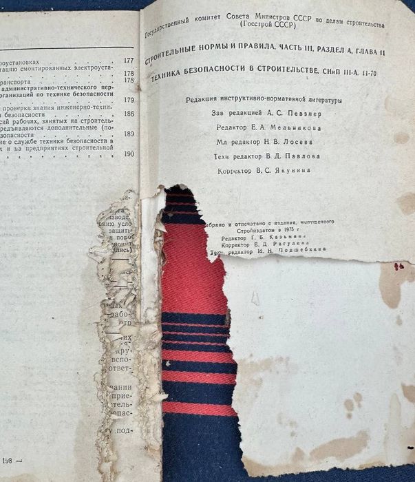 Книга строительные нормы и правила часть 3 1976 год