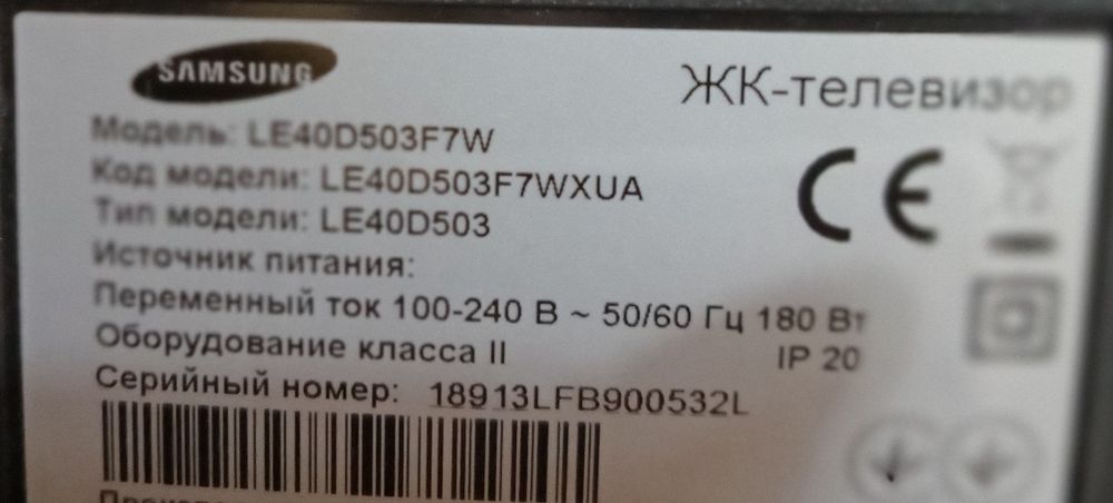 Продам телевизор SAMSUNG