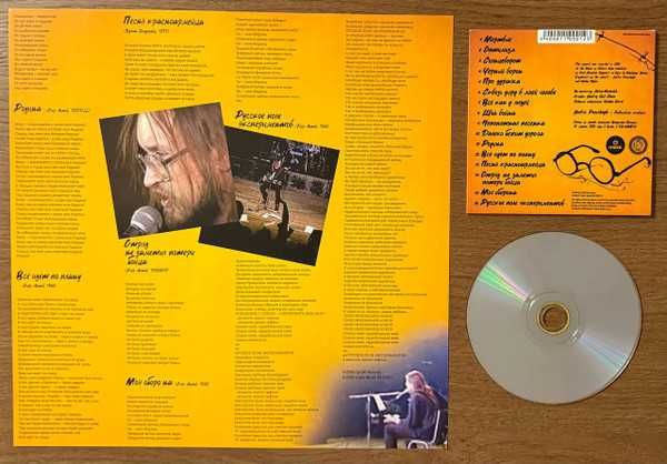 Егор Летов (Гражданская оборона) - Перекрёсток (2LP+CD). Deluxe,2026.