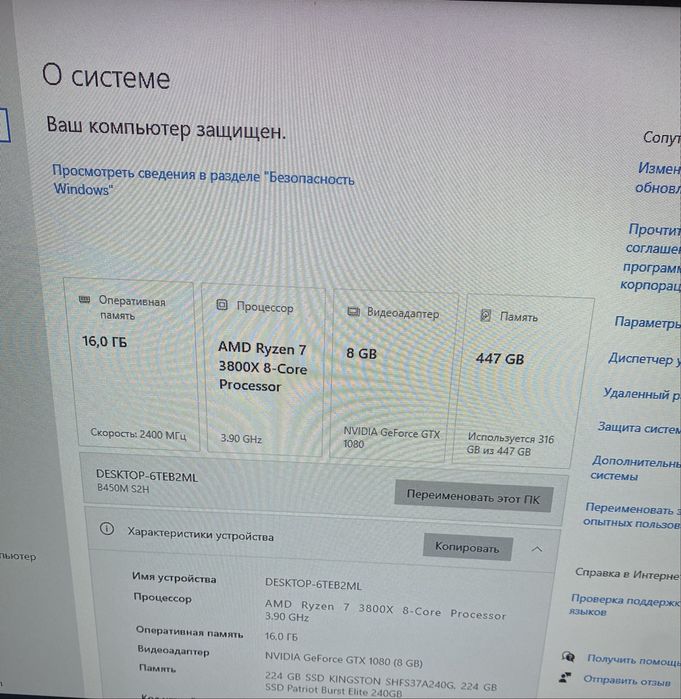 Продам игровой компьютер Ryzen 7 3800x GTX 1080 turbo 8gb.