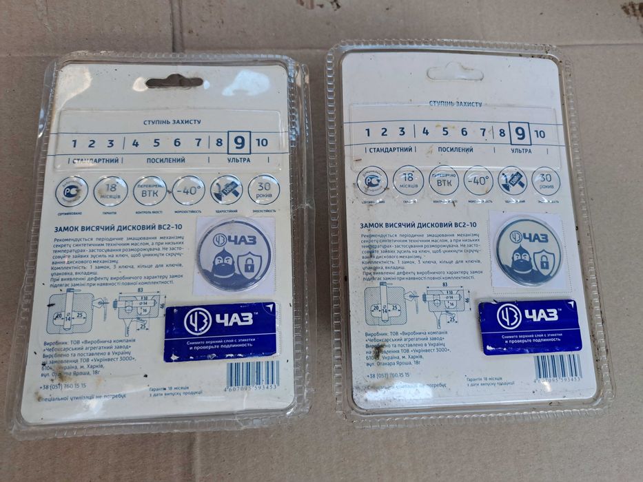Замок навесной ЧАЗ ВС2-10 краб. ЧЗ