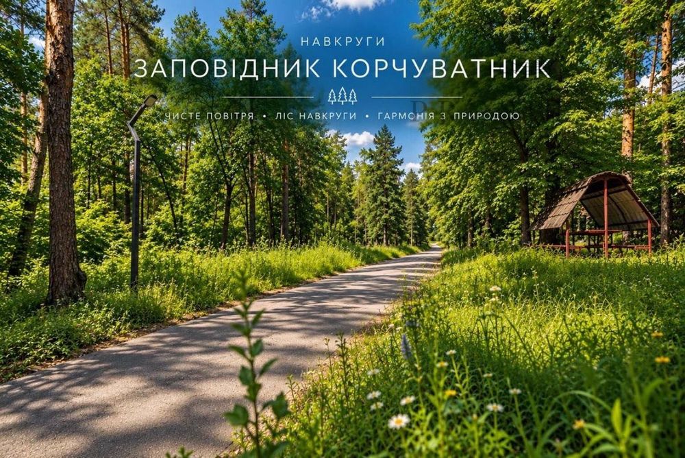 Будинок біля КМ "THE HILLS" в с. Горбовичі