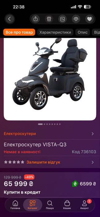 Vista-Q3  электроскутер,четырехколесный  мопед электромопед.