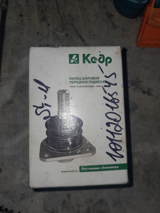 Шаровая опора ВАЗ 2101-07 классика нижняя