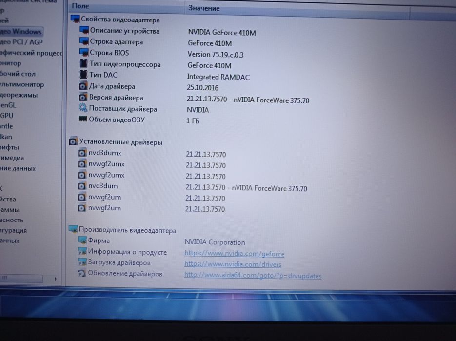 Ноутбук 15,6 SONY PentiumB940 по 2,2Ghz, SSD-128, 4-ОЗУ, GeForce410-1G