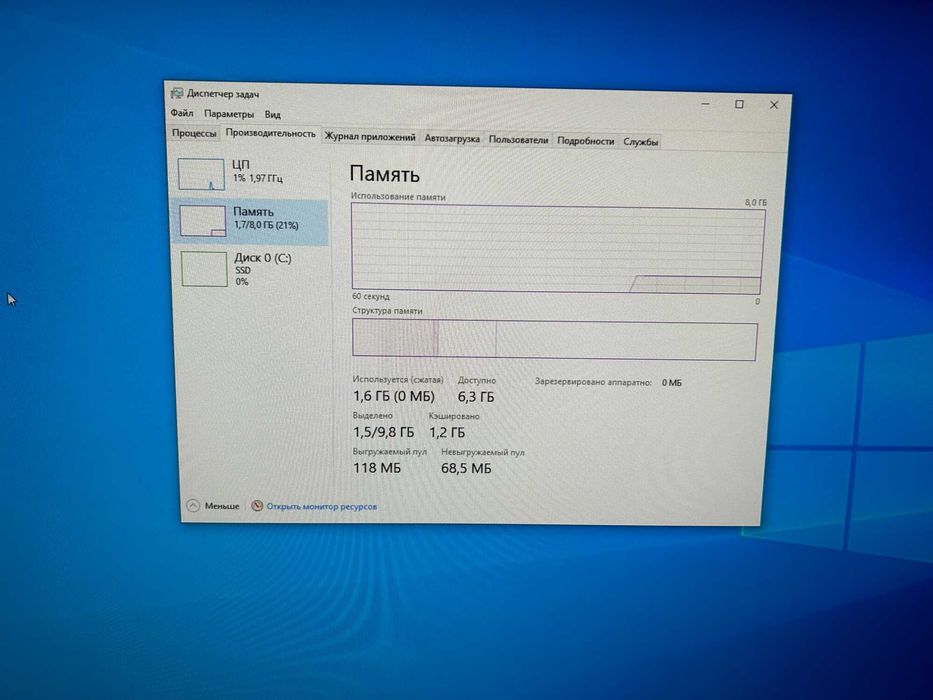 Компьютер 4 ядра Intel / 8 Gb ОЗУ / SSD / Windows 10
