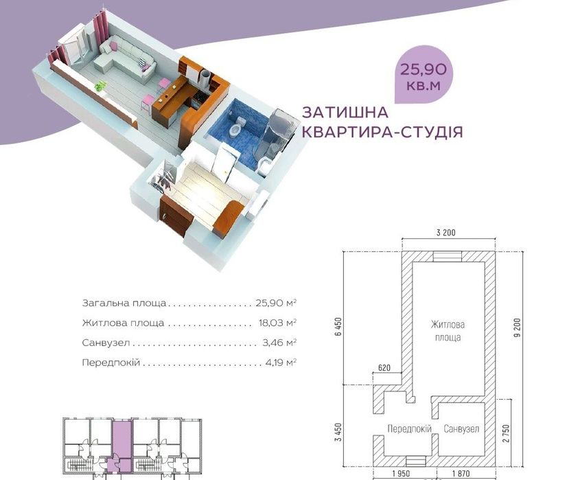 1-комнатная квартира по адресу (площадь 25,9 м²) - Atlanta.ua - фото 2