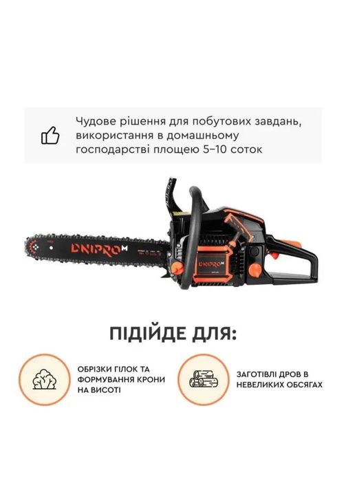Нова Бензопила Dnipro-M NSG 45H