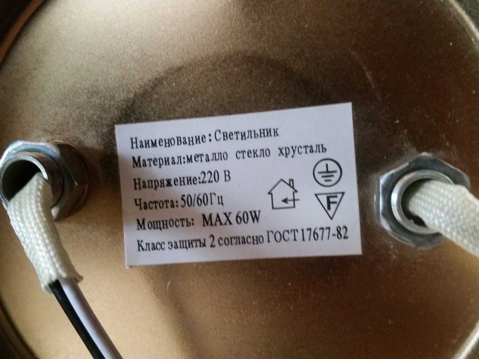 Люстра Светильник потолочный (патрон Е27)