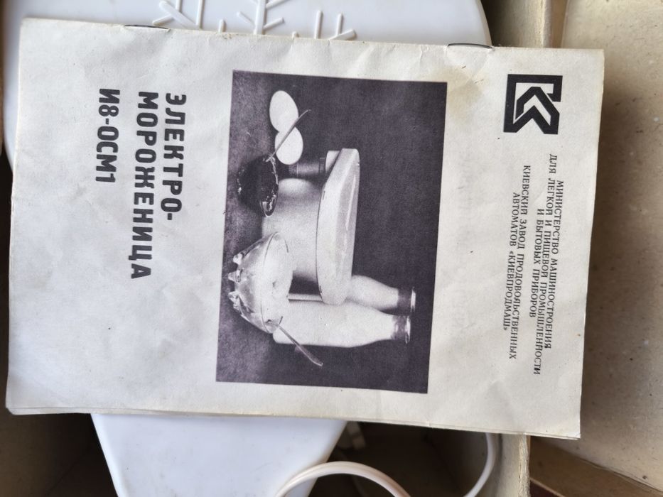 Форми для печива, електромороженниця, шашличниця