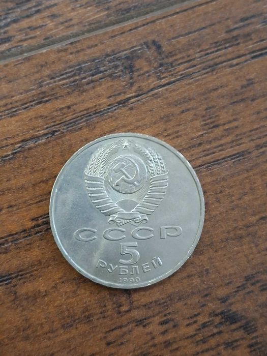 Юбилейные рубли СССР