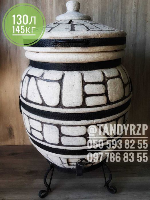 ТАНДИР на 130 літрів в наявності Сарват, Марсад 130л/145кг/8см ТАНДЫР