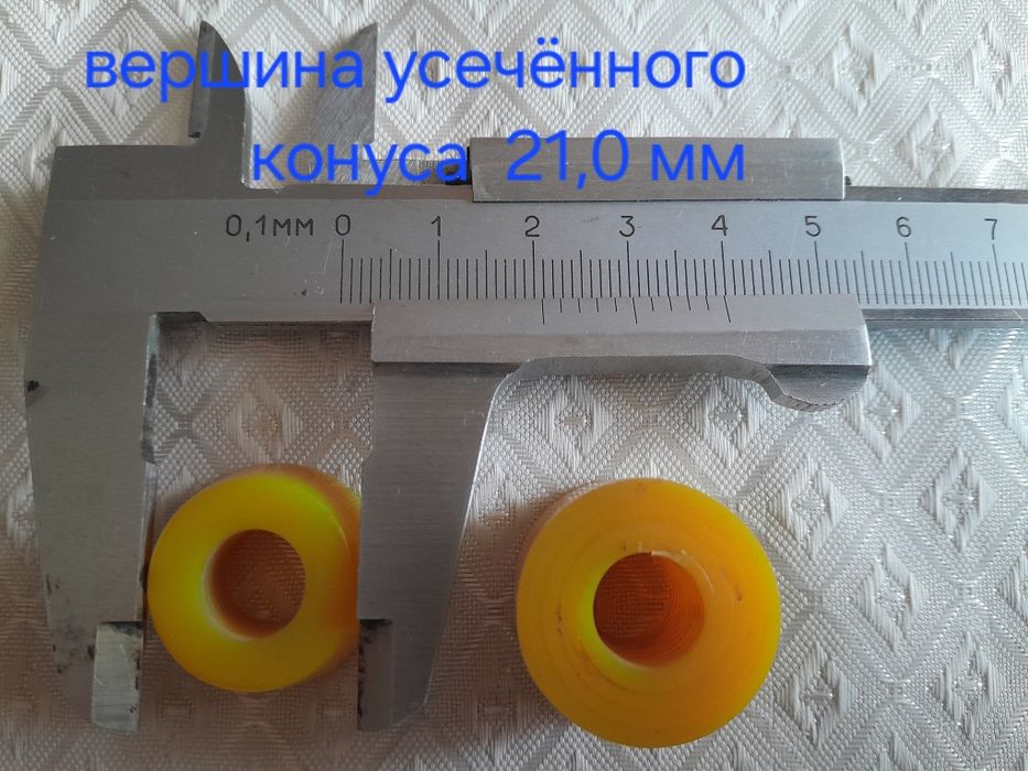 Бочка конус 85а жёлтые yellow бушинги Возможен обмен
