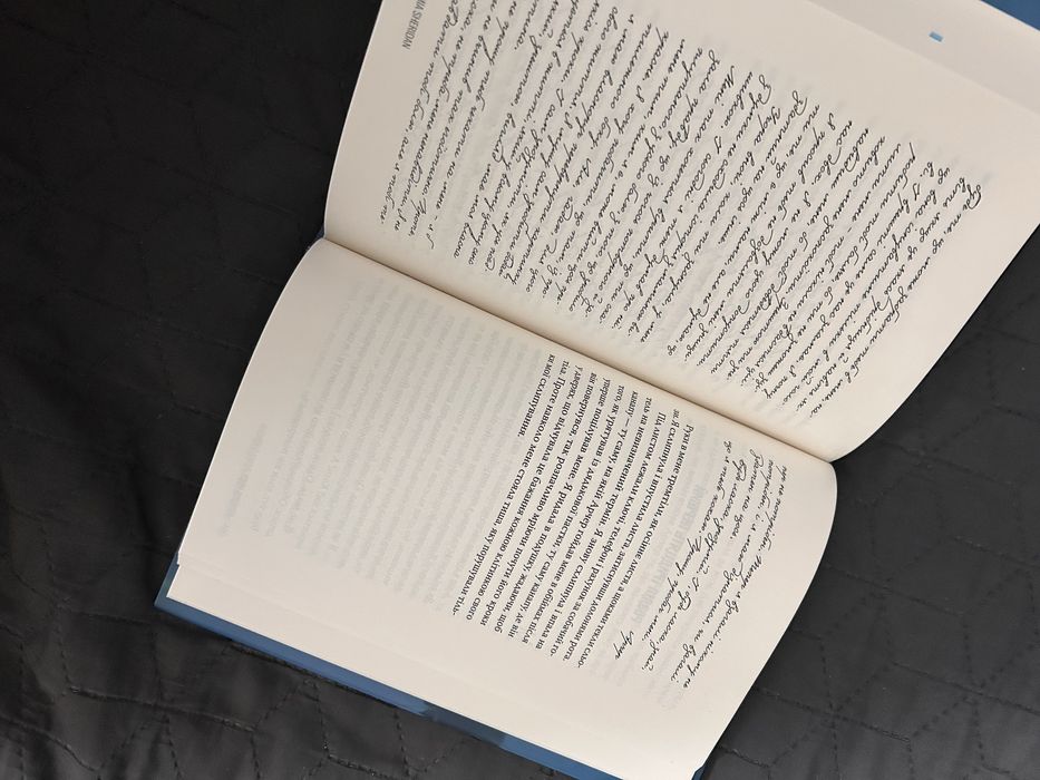 Книга «Голос Арчера»