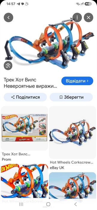 Ігровий трек Hot Wheels Неймовірні віражі